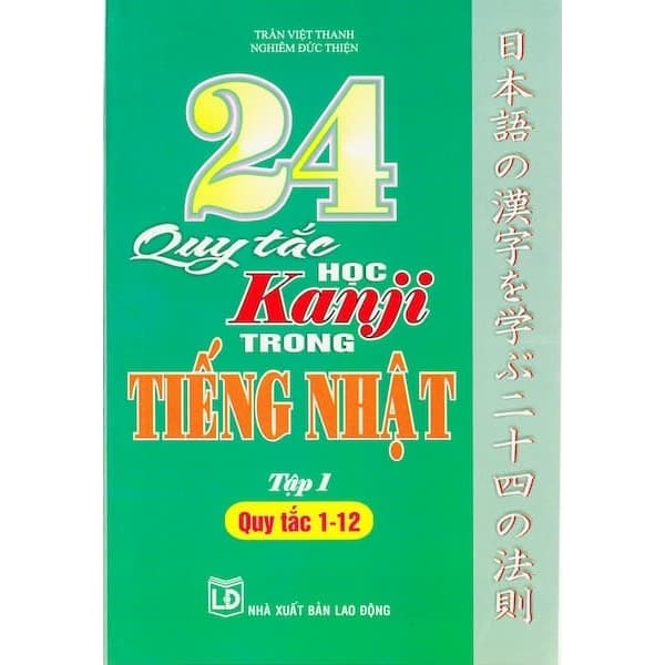 24 Quy Tắc Học Kanji Trong Tiếng Nhật Tập 1,2
