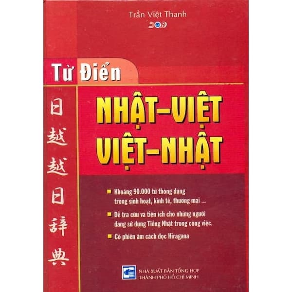Từ Điển Nhật – Việt Và Việt – Nhật