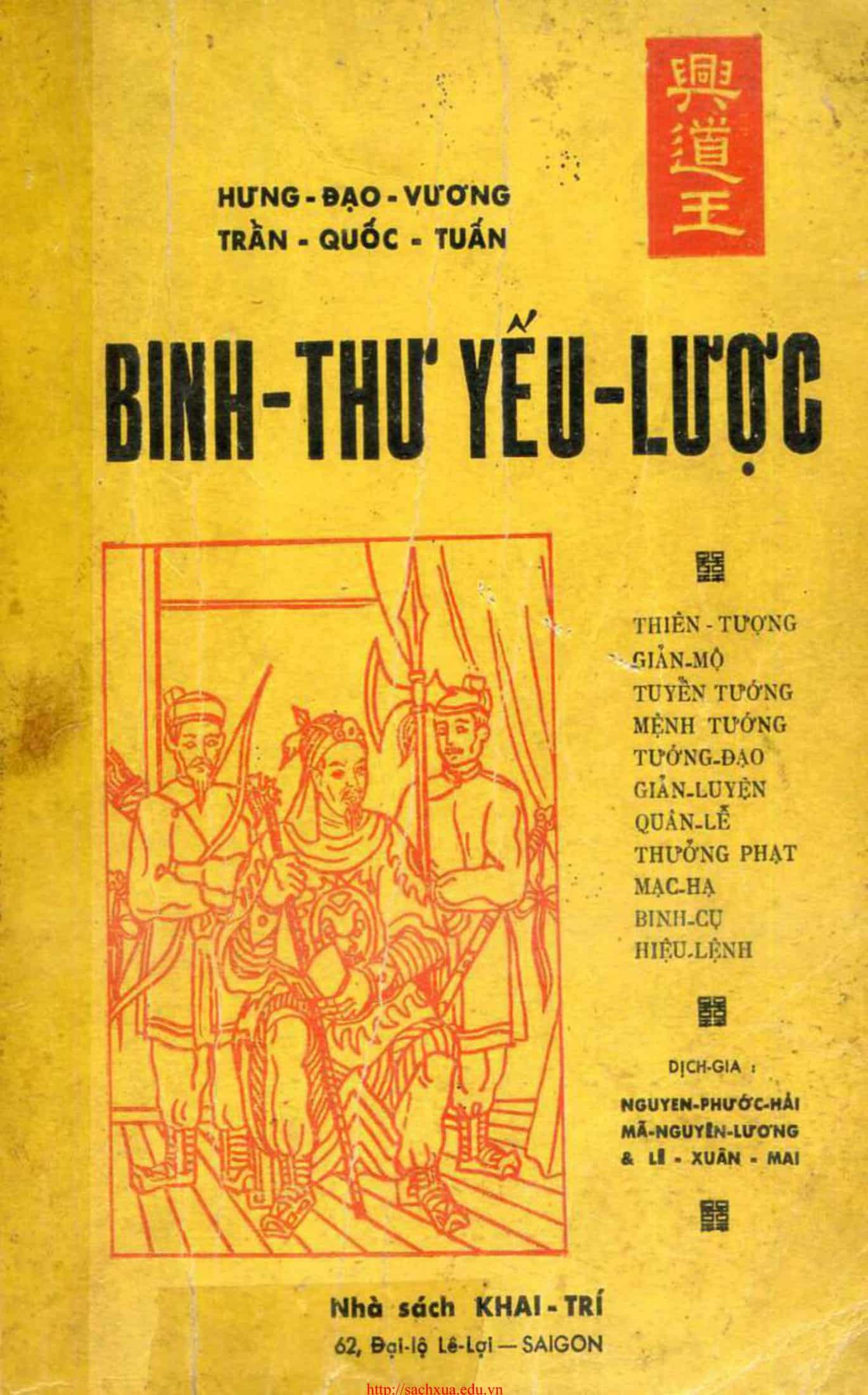 Binh Thư Yếu Lược – Sài Gòn, 1969